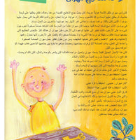 NO.2 | One copy العدد الثاني من مجلة ألوان أوروبا | نسخة فردية - مجلة ألوان أوروبا للأطفال