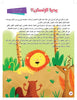 NO.4 | One copy العدد  الرابع من مجلة ألوان أوروبا | نسخة فردية - مجلة ألوان أوروبا للأطفال